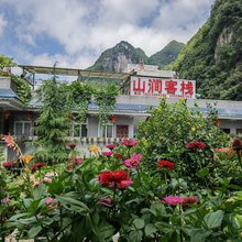 六盘水山涧客栈