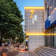 金花酒店