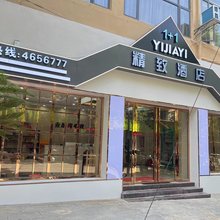 壹加壹电竞酒店