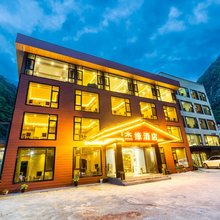 理县杰缘酒店(毕棚沟景区店)