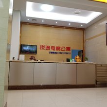 四会悦途公寓