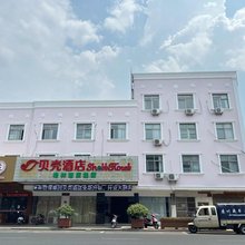 格林贝壳酒店(宜兴和桥镇政府店)