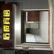 后楼宾馆