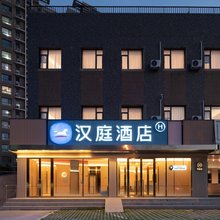 汉庭酒店(北京丰台火车站天坛医院店)