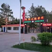 凤凰山林场宾馆