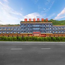 贵阳瀚容瑞黔酒店(花溪大学城夜郎谷店)