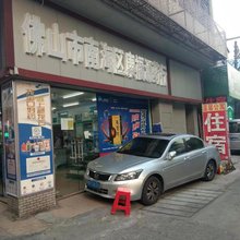 温馨公寓(佛山好万家购物广场店)