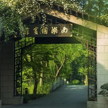 杭州西湖国宾馆·西湖第一名园