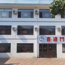 喜迎门民宿(兴隆山店)