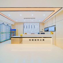 轻雅城市公寓(普宁广场店)