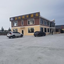 围场湿地假日民宿