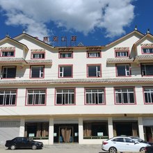 松潘望江源商务宾馆