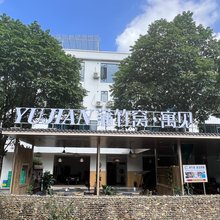 黄腾峡蒲竹窝·寓见民宿