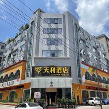 六盘水天利酒店(川心小区店)