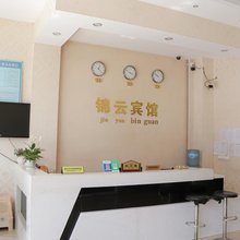 利川锦云宾馆