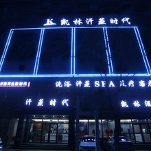 凯林酒店(邯郸肥乡店)