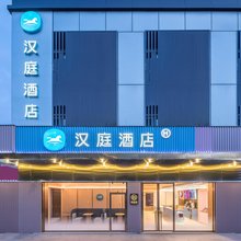 汉庭酒店(上海杨行镇宝安公路地铁站店)