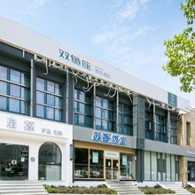 双鱼座臻选酒店(南京南站软件大道地铁站店)