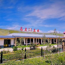 那拉提马兰涵香美食庄园(花海那拉提店)