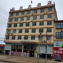 砀山弘历大酒店