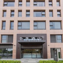 全季酒店(杭州转塘星光荟店)
