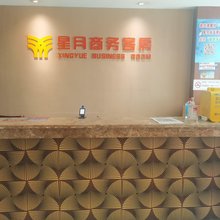 常州星月大酒店