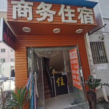 1+1商务住宿