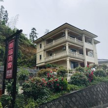 福地民宿