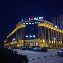 华洲酒店(人民医院店)