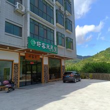 好客来民宿(沙洲旅游区)