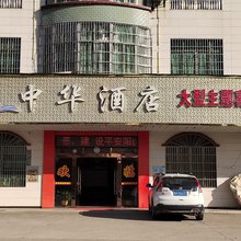 阳山中华民宿