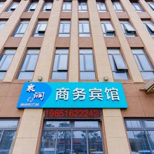 泉润商务宾馆(徐州雨润批发市场店)