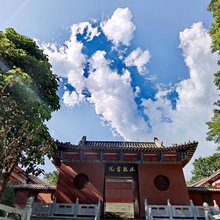 沐龙书院