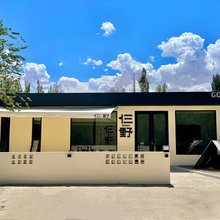 敦煌仨野客栈