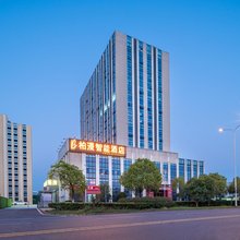 柏漫智能酒店(武汉光谷科技会展中心店)