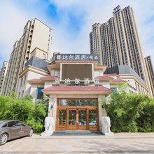 喜达尔酒店(沧州国际会展中心店)
