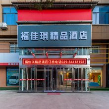 福佳琪精品酒店