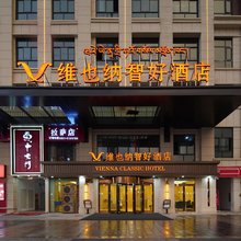 维也纳智好酒店(拉萨教育城318川藏公路店)