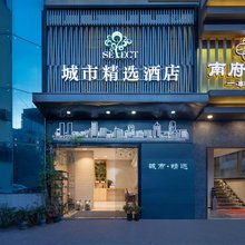 城市精选酒店(长沙火车站地铁站店)