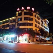桂东和美宾馆