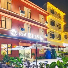 泊云·富山春居(天府国际机场店)