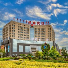尚客优悦酒店(棋盘井政务服务中心店)