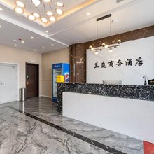 兰庭商务酒店