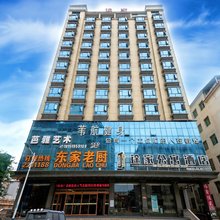 蓝山途家公寓酒店