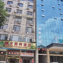阳新城北商务酒店