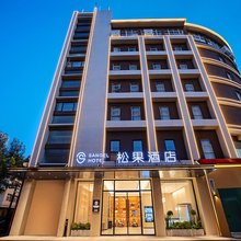 松果酒店(河南博物馆农业路店)