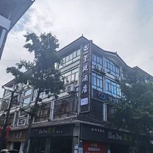 奉节Yushi玺廷酒店