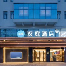 汉庭酒店(南京天印大道昌宁路店)