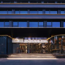 方程·未来潮酒店(晋城市人民广场市政府店)