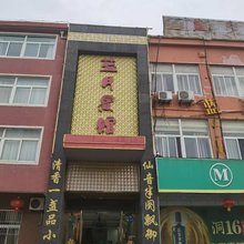蓝月宾馆